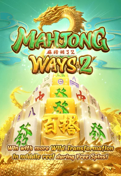 mahjong-ways2-vertical2